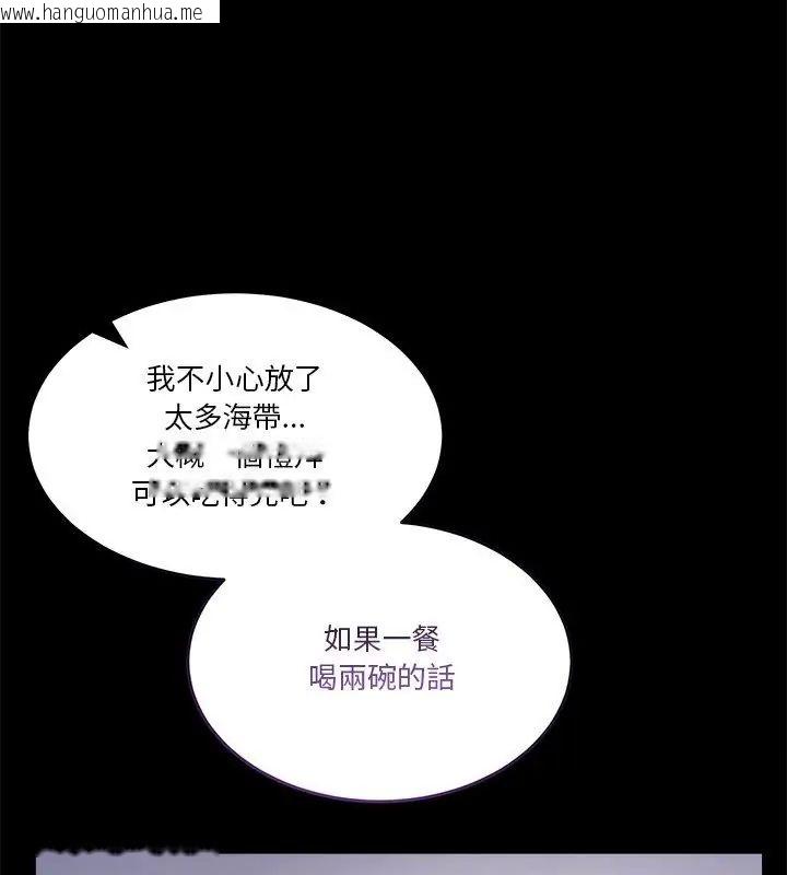 韩国漫画男人止步韩漫_男人止步-第58话在线免费阅读-韩国漫画-第54张图片