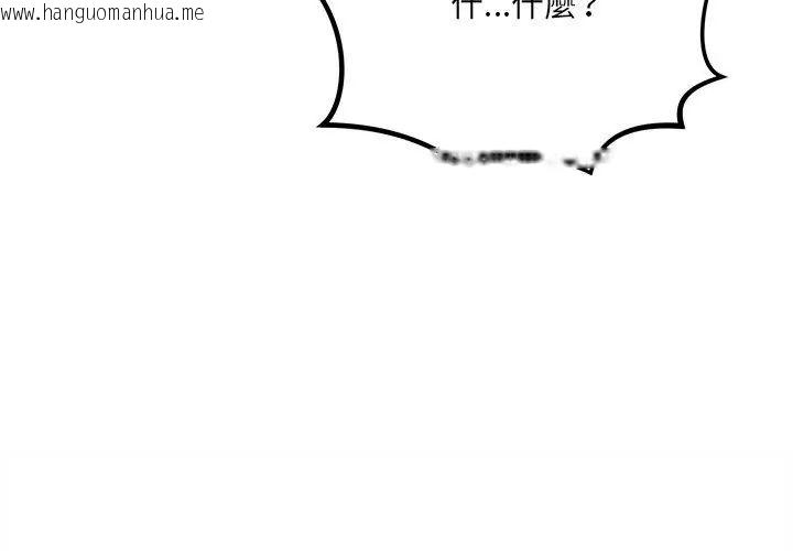 韩国漫画财富爱情二选一韩漫_财富爱情二选一-第10话在线免费阅读-韩国漫画-第116张图片