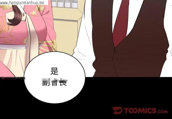 韩国漫画豪门千金的男人韩漫_豪门千金的男人-第19话在线免费阅读-韩国漫画-第101张图片