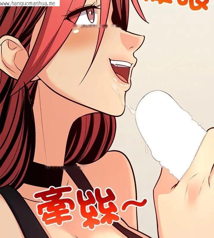 韩国漫画财富爱情二选一韩漫_财富爱情二选一-第10话在线免费阅读-韩国漫画-第118张图片