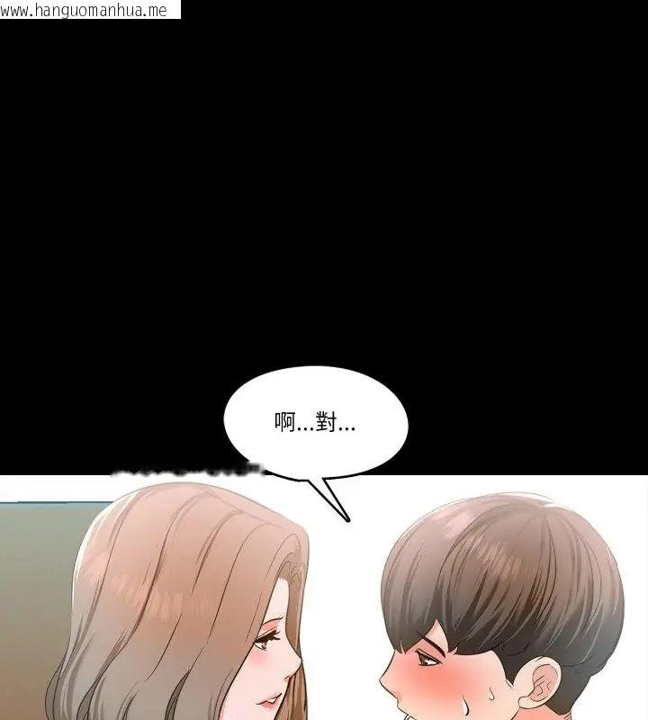 韩国漫画梦幻家教韩漫_梦幻家教-第6话在线免费阅读-韩国漫画-第85张图片