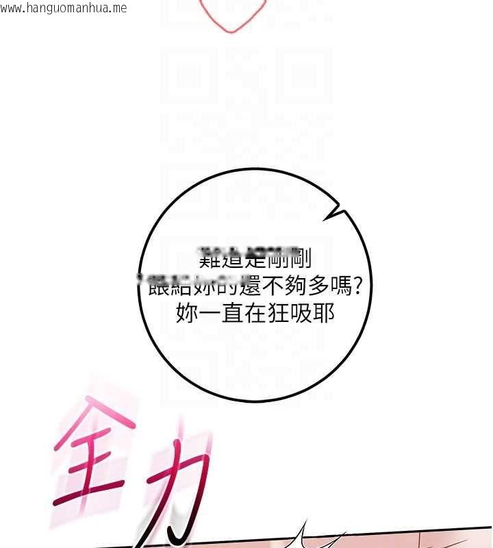 韩国漫画校园成人礼韩漫_校园成人礼-第39话-射了满满鲜奶油在线免费阅读-韩国漫画-第106张图片