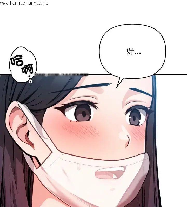 韩国漫画刺激的速食店大夜班韩漫_刺激的速食店大夜班-第15话在线免费阅读-韩国漫画-第70张图片