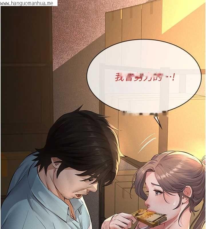 韩国漫画义父韩漫_义父-第20话-让我来保管爸爸的精液在线免费阅读-韩国漫画-第116张图片