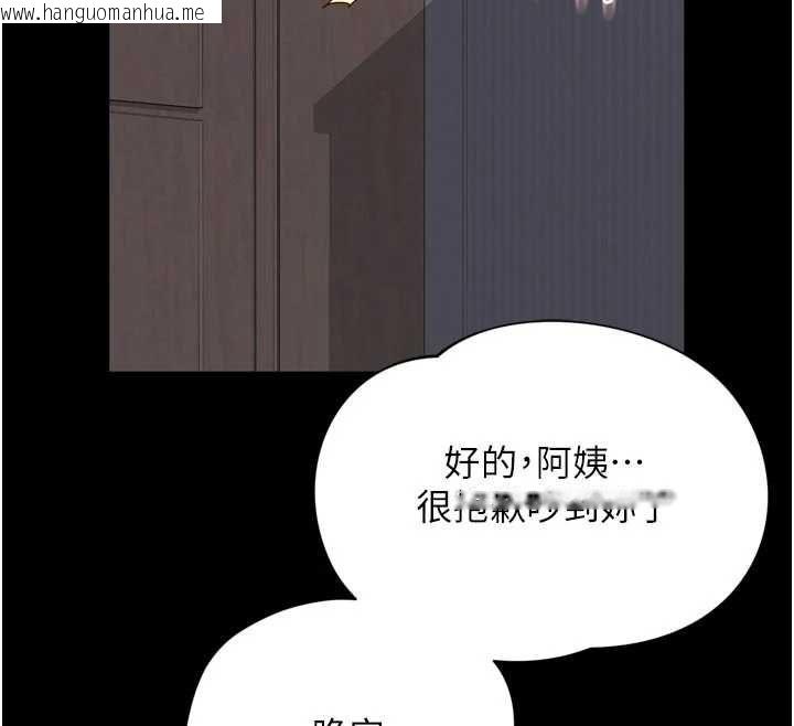 韩国漫画越线咨询韩漫_越线咨询-第24话-兄妹坏坏差点被抓包!在线免费阅读-韩国漫画-第157张图片