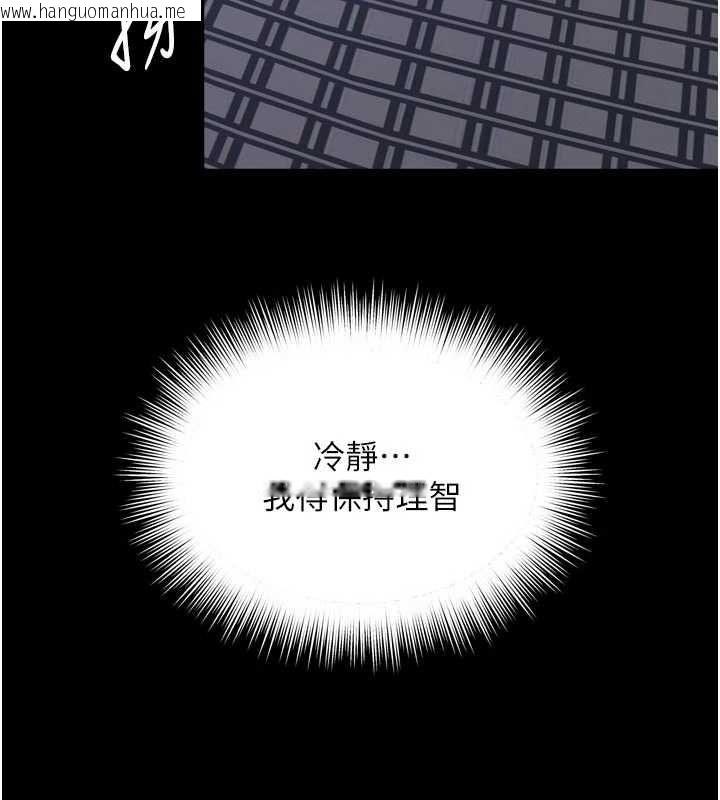 韩国漫画越线咨询韩漫_越线咨询-第24话-兄妹坏坏差点被抓包!在线免费阅读-韩国漫画-第41张图片
