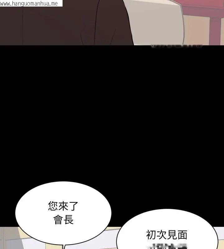 韩国漫画豪门千金的男人韩漫_豪门千金的男人-第19话在线免费阅读-韩国漫画-第94张图片