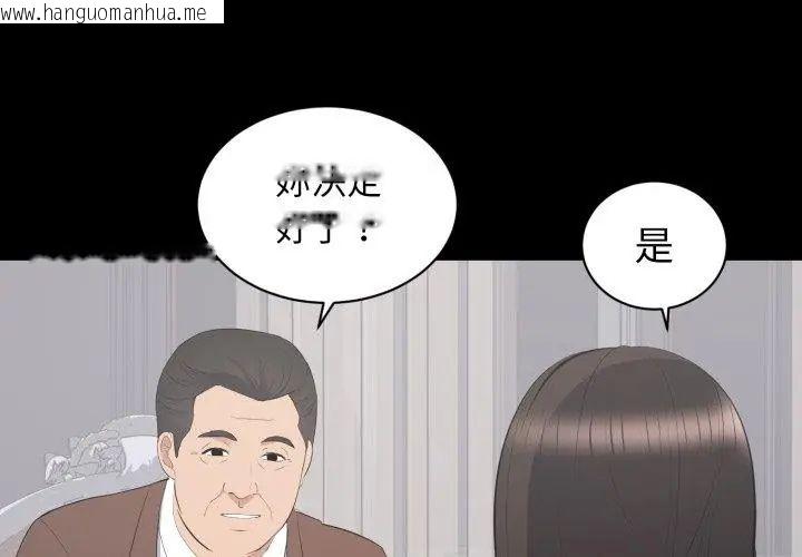 韩国漫画豪门千金的男人韩漫_豪门千金的男人-第19话在线免费阅读-韩国漫画-第65张图片