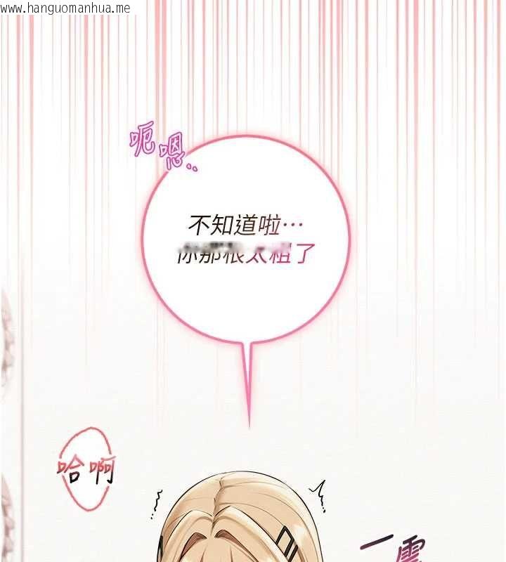 韩国漫画校园成人礼韩漫_校园成人礼-第39话-射了满满鲜奶油在线免费阅读-韩国漫画-第25张图片