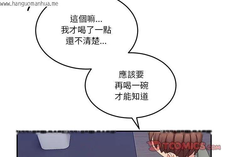 韩国漫画男人止步韩漫_男人止步-第58话在线免费阅读-韩国漫画-第65张图片