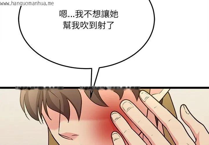 韩国漫画财富爱情二选一韩漫_财富爱情二选一-第10话在线免费阅读-韩国漫画-第152张图片