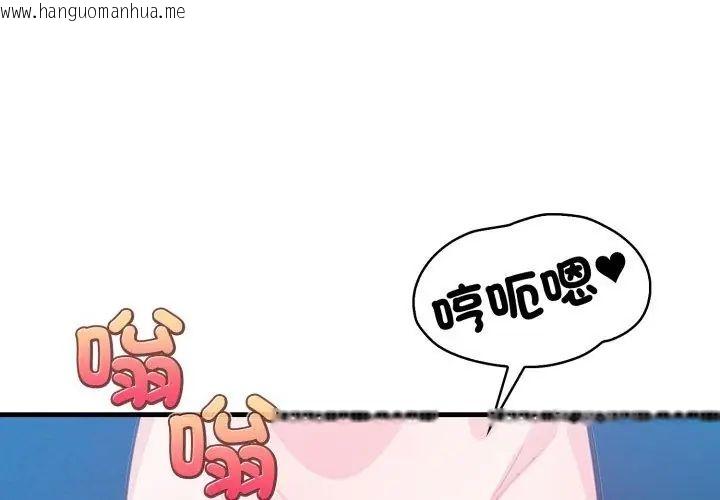 韩国漫画刺激的速食店大夜班韩漫_刺激的速食店大夜班-第15话在线免费阅读-韩国漫画-第44张图片