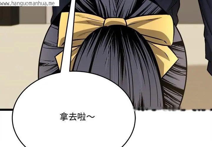 韩国漫画财富爱情二选一韩漫_财富爱情二选一-第10话在线免费阅读-韩国漫画-第170张图片