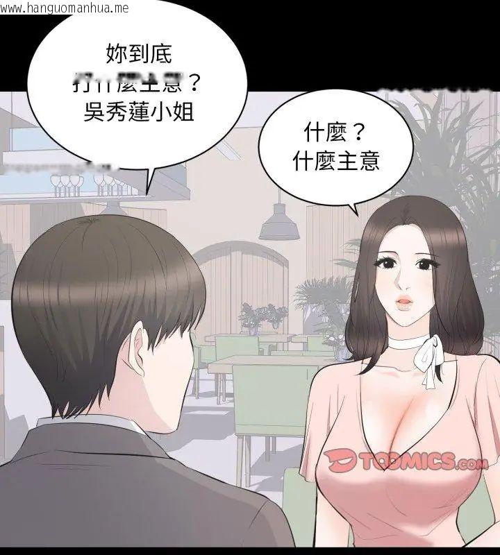 韩国漫画豪门千金的男人韩漫_豪门千金的男人-第19话在线免费阅读-韩国漫画-第21张图片