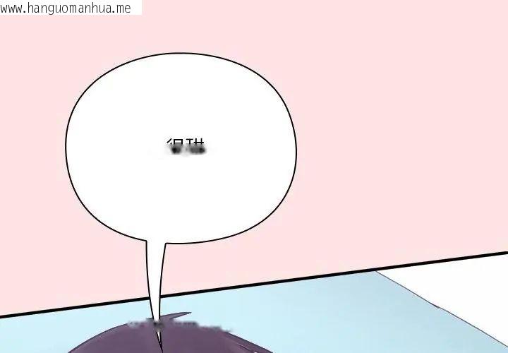 韩国漫画扑通扑通终极密码韩漫_扑通扑通终极密码-第19话在线免费阅读-韩国漫画-第44张图片
