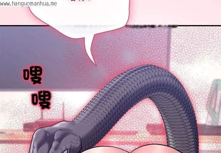韩国漫画扑通扑通终极密码韩漫_扑通扑通终极密码-第19话在线免费阅读-韩国漫画-第98张图片