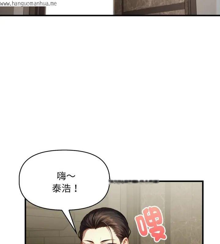 韩国漫画迟来的叛逆韩漫_迟来的叛逆-第6话在线免费阅读-韩国漫画-第7张图片