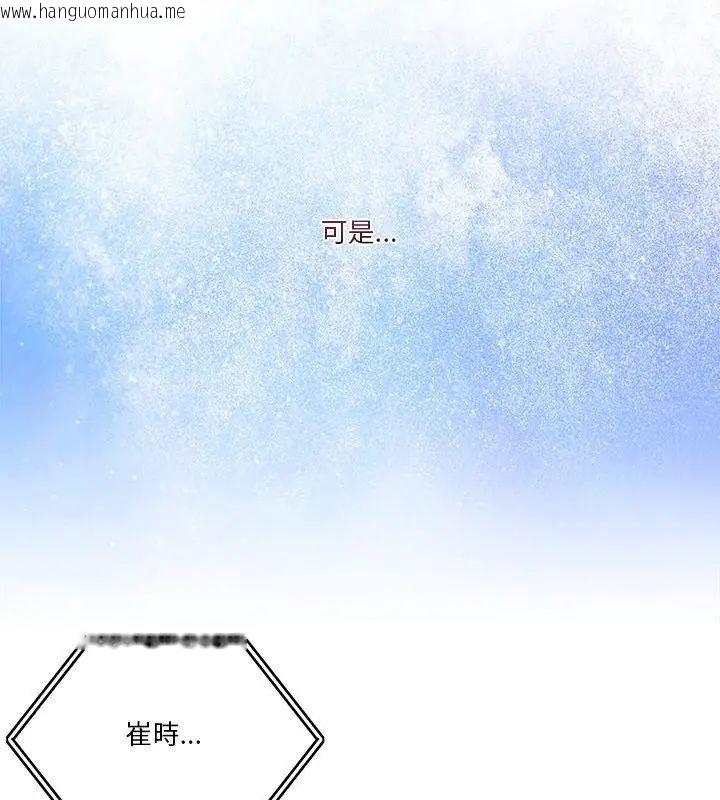 韩国漫画男人止步韩漫_男人止步-第58话在线免费阅读-韩国漫画-第106张图片