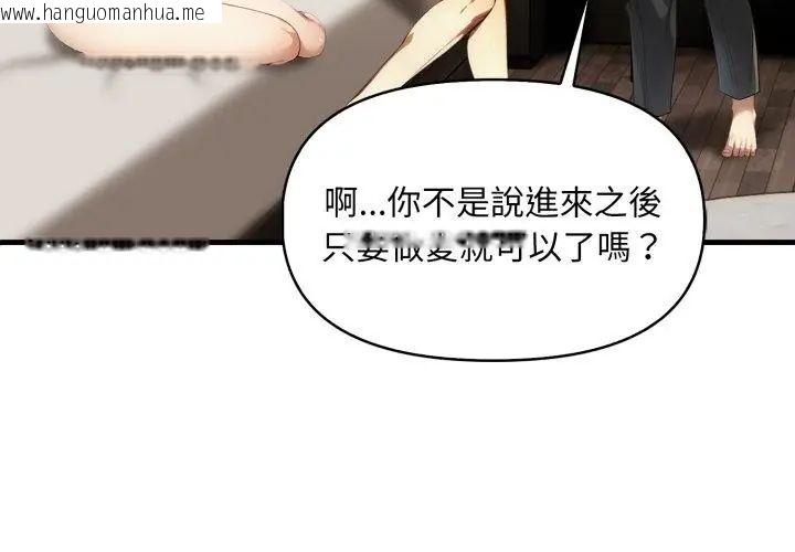 韩国漫画迟来的叛逆韩漫_迟来的叛逆-第6话在线免费阅读-韩国漫画-第11张图片