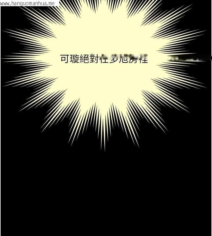 韩国漫画越线咨询韩漫_越线咨询-第24话-兄妹坏坏差点被抓包!在线免费阅读-韩国漫画-第25张图片