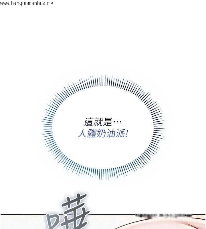 韩国漫画校园成人礼韩漫_校园成人礼-第39话-射了满满鲜奶油在线免费阅读-韩国漫画-第74张图片