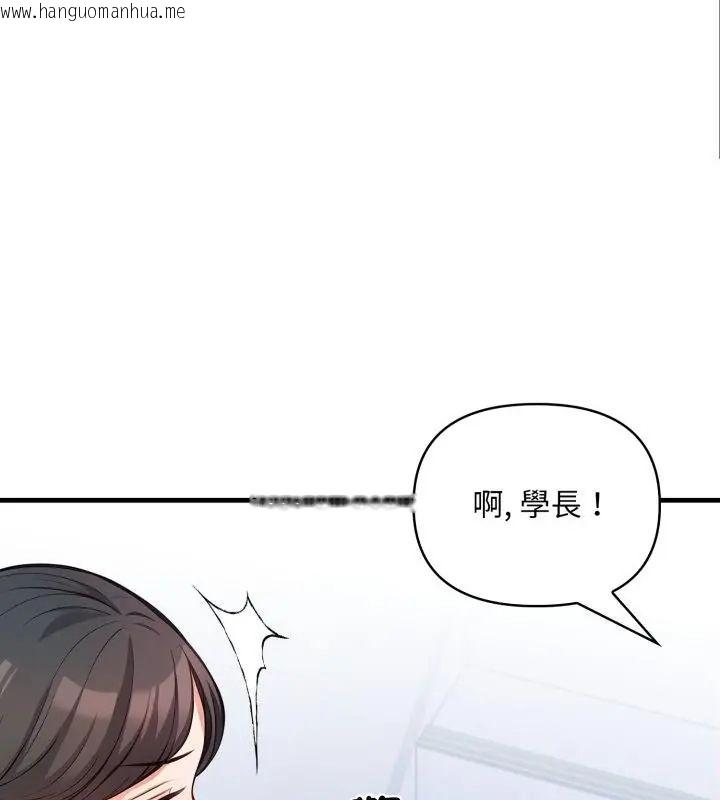 韩国漫画刺激的速食店大夜班韩漫_刺激的速食店大夜班-第15话在线免费阅读-韩国漫画-第118张图片