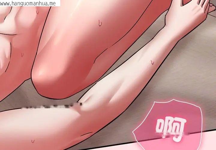 韩国漫画扑通扑通终极密码韩漫_扑通扑通终极密码-第19话在线免费阅读-韩国漫画-第89张图片