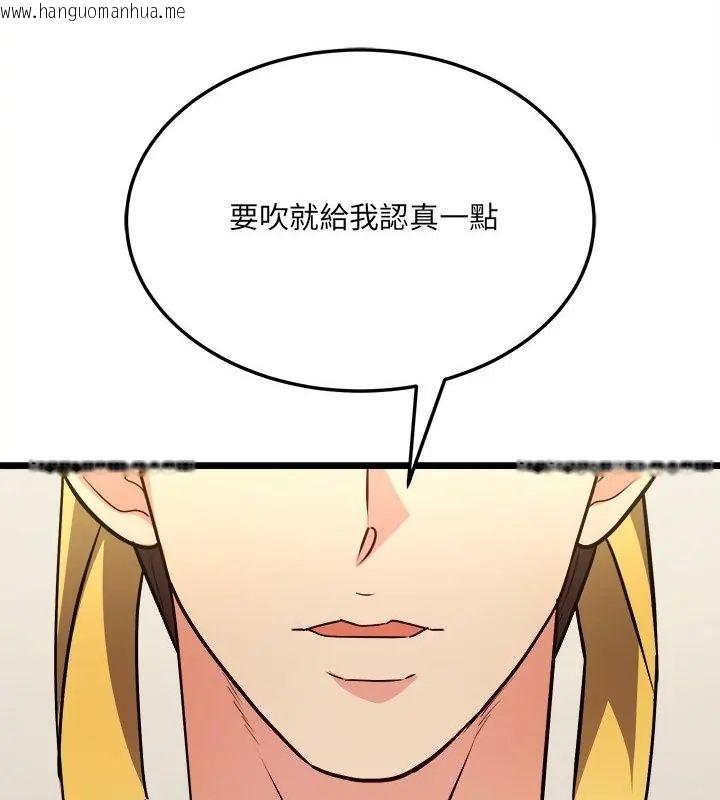 韩国漫画财富爱情二选一韩漫_财富爱情二选一-第10话在线免费阅读-韩国漫画-第112张图片