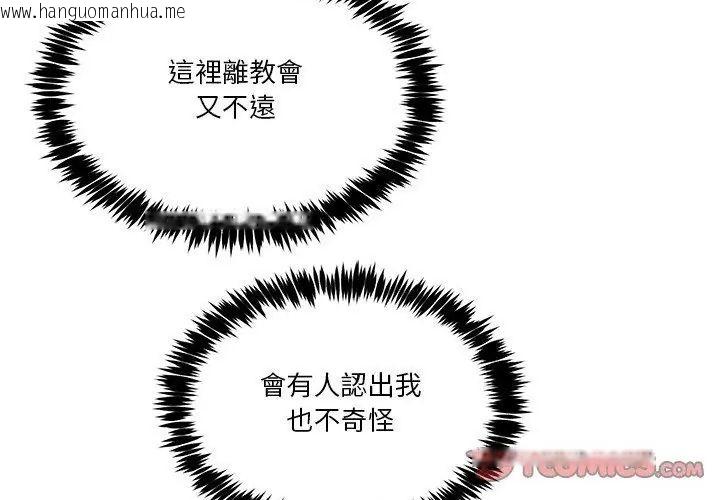 韩国漫画男人止步韩漫_男人止步-第58话在线免费阅读-韩国漫画-第101张图片