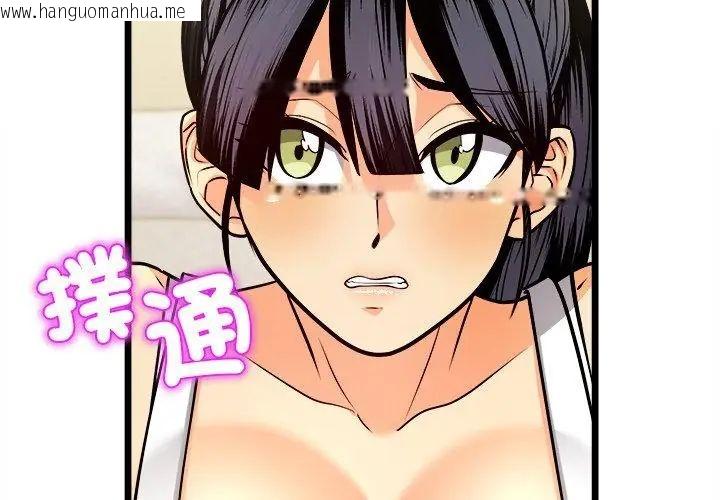 韩国漫画财富爱情二选一韩漫_财富爱情二选一-第10话在线免费阅读-韩国漫画-第176张图片