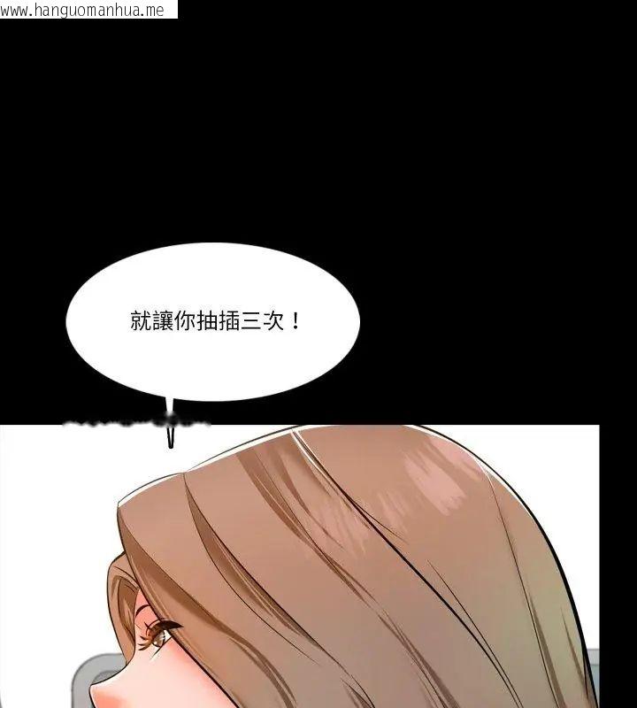 韩国漫画梦幻家教韩漫_梦幻家教-第6话在线免费阅读-韩国漫画-第51张图片
