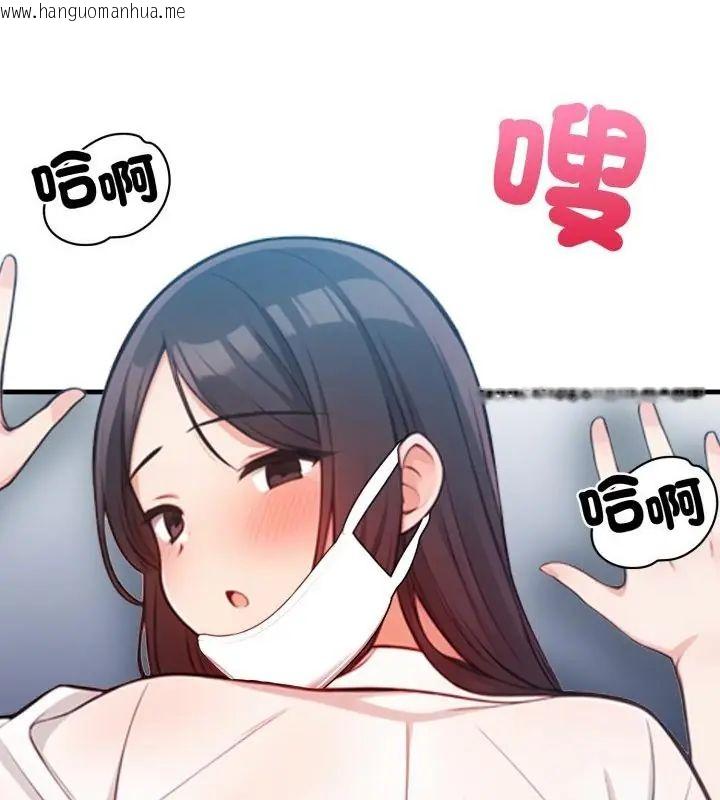 韩国漫画刺激的速食店大夜班韩漫_刺激的速食店大夜班-第15话在线免费阅读-韩国漫画-第16张图片
