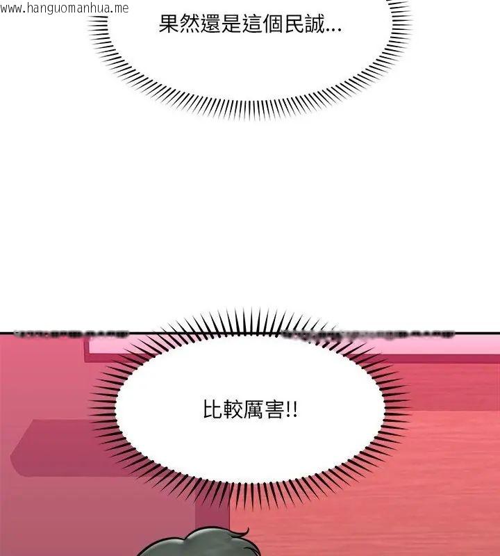 韩国漫画催眠手机韩漫_催眠手机-第72话在线免费阅读-韩国漫画-第67张图片