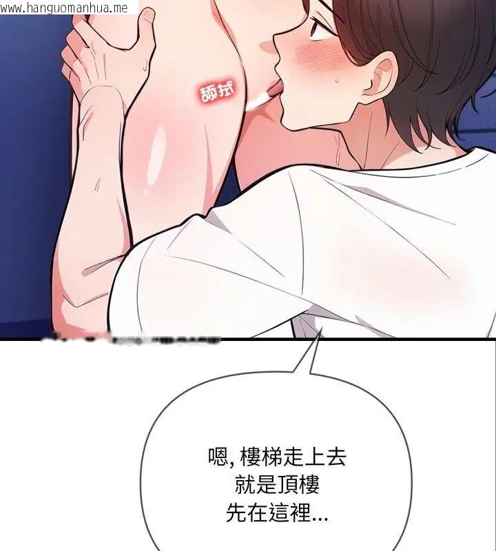 韩国漫画刺激的速食店大夜班韩漫_刺激的速食店大夜班-第15话在线免费阅读-韩国漫画-第115张图片