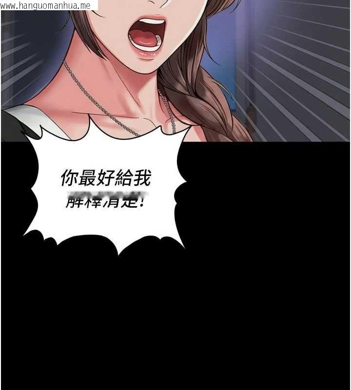 韩国漫画越线咨询韩漫_越线咨询-第24话-兄妹坏坏差点被抓包!在线免费阅读-韩国漫画-第130张图片