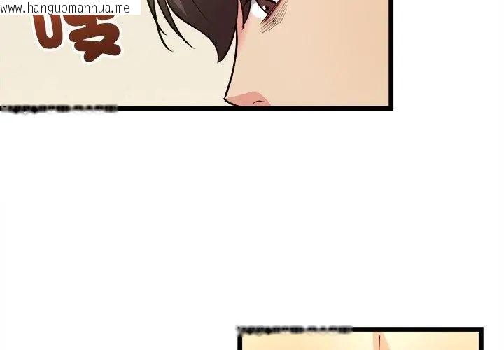 韩国漫画财富爱情二选一韩漫_财富爱情二选一-第10话在线免费阅读-韩国漫画-第98张图片