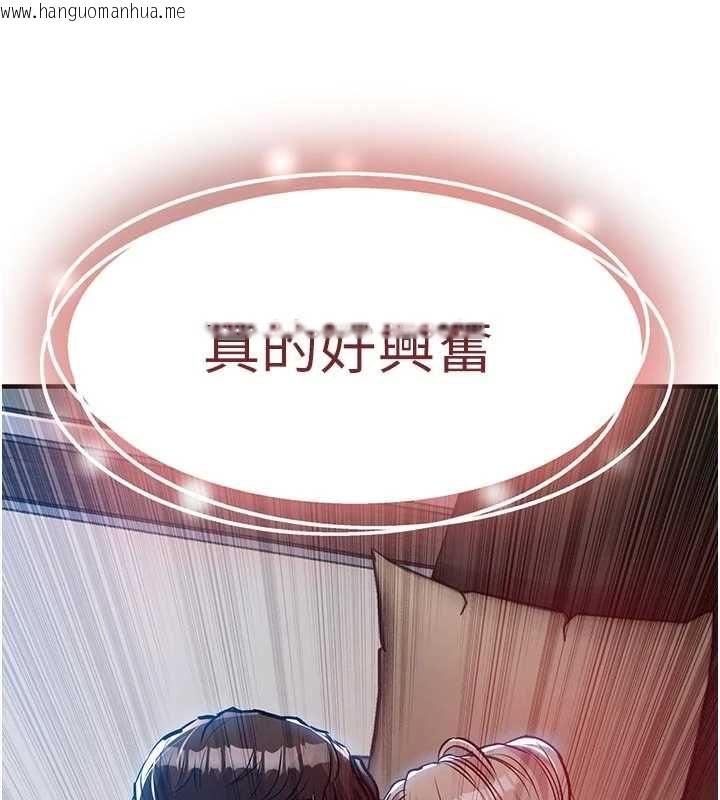 韩国漫画衣锦还乡韩漫_衣锦还乡-第48话-妳老公的罪，用这个洞偿还在线免费阅读-韩国漫画-第8张图片
