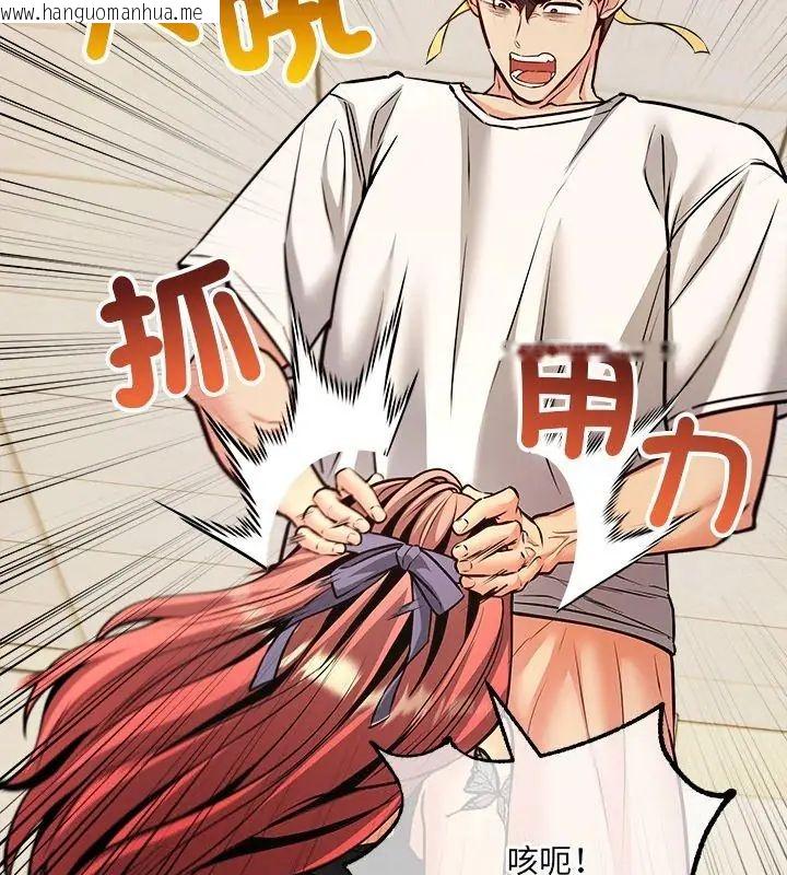 韩国漫画财富爱情二选一韩漫_财富爱情二选一-第10话在线免费阅读-韩国漫画-第126张图片