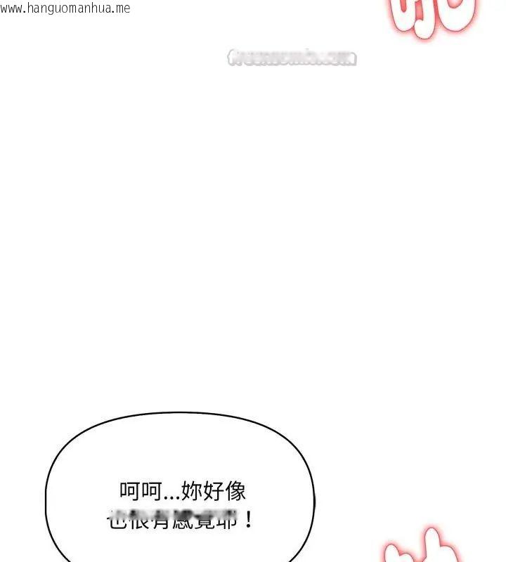 韩国漫画迟来的叛逆韩漫_迟来的叛逆-第6话在线免费阅读-韩国漫画-第105张图片