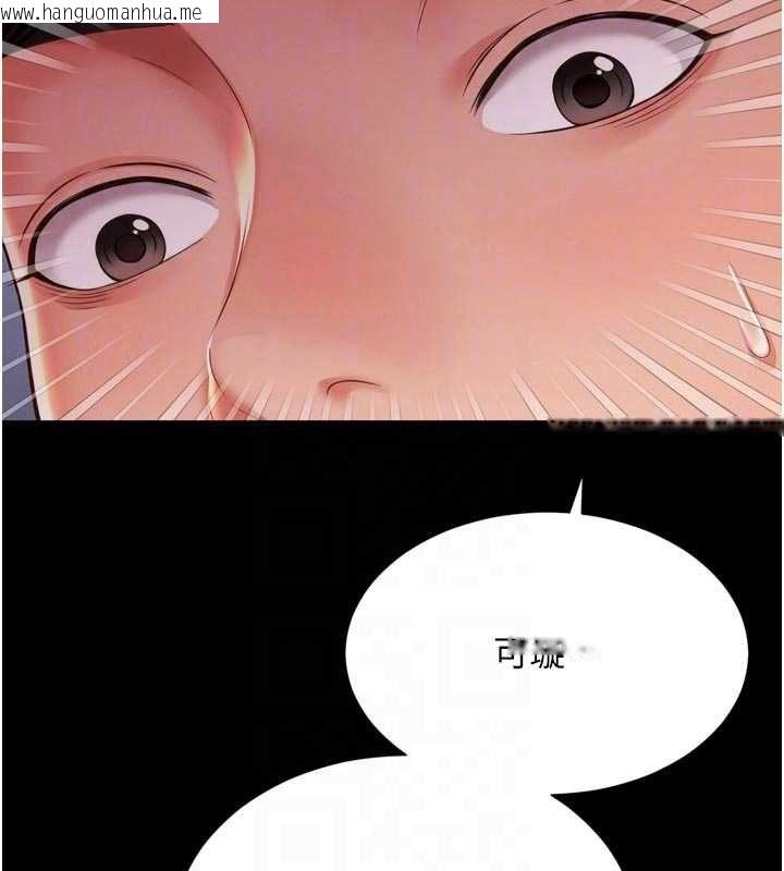韩国漫画越线咨询韩漫_越线咨询-第24话-兄妹坏坏差点被抓包!在线免费阅读-韩国漫画-第104张图片