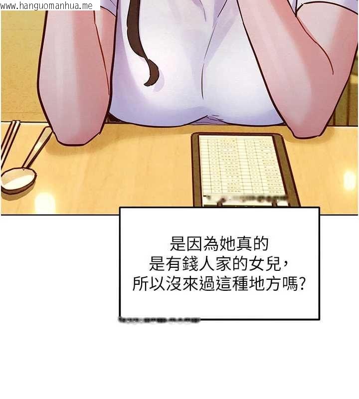 韩国漫画她们的最爱.ZIP韩漫_她们的最爱.ZIP-第7话-惦惦吃三碗公的善英在线免费阅读-韩国漫画-第32张图片