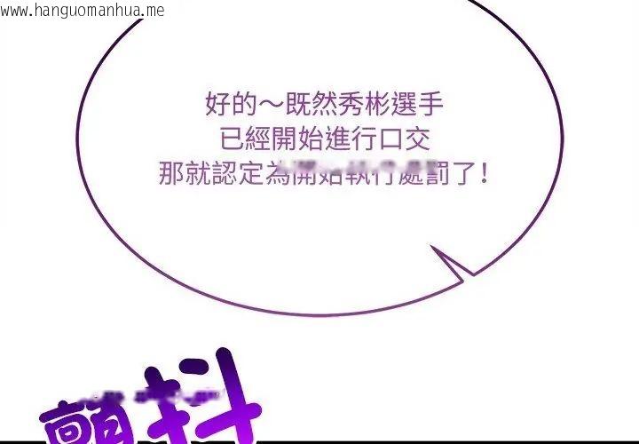 韩国漫画财富爱情二选一韩漫_财富爱情二选一-第10话在线免费阅读-韩国漫画-第80张图片