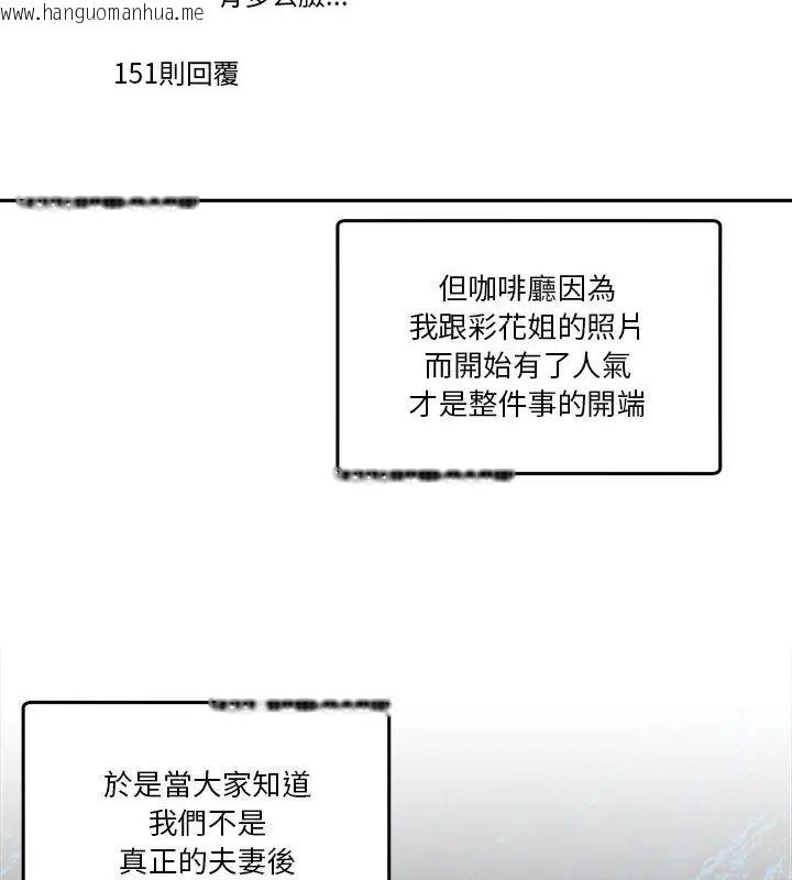 韩国漫画男人止步韩漫_男人止步-第58话在线免费阅读-韩国漫画-第91张图片
