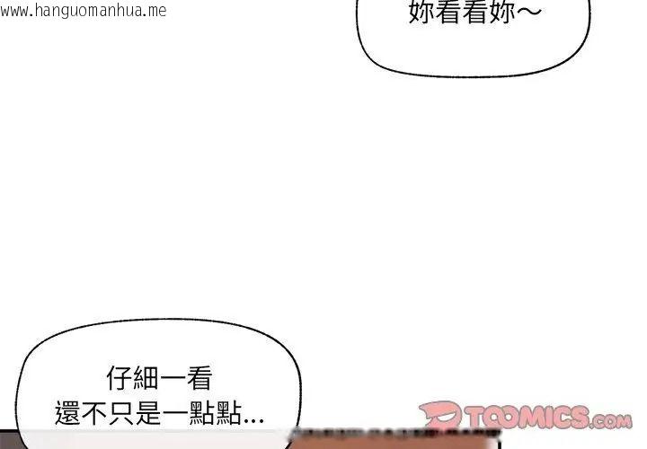 韩国漫画催眠手机韩漫_催眠手机-第72话在线免费阅读-韩国漫画-第44张图片