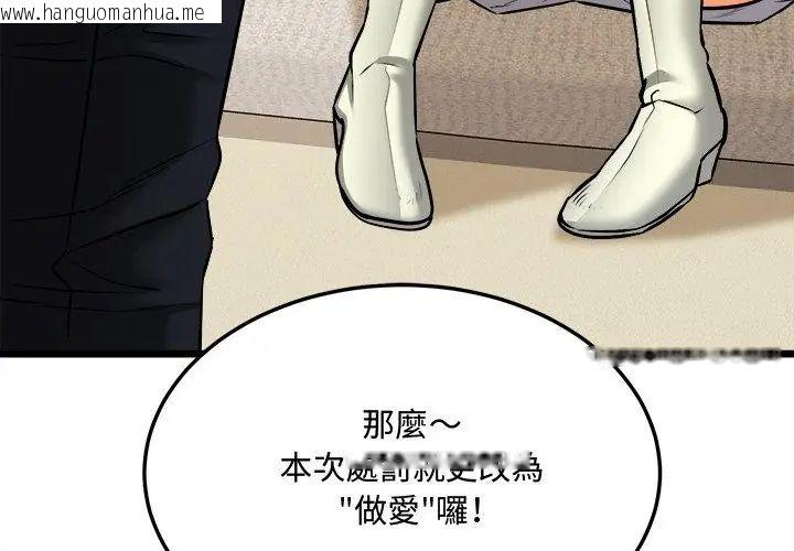 韩国漫画财富爱情二选一韩漫_财富爱情二选一-第10话在线免费阅读-韩国漫画-第164张图片
