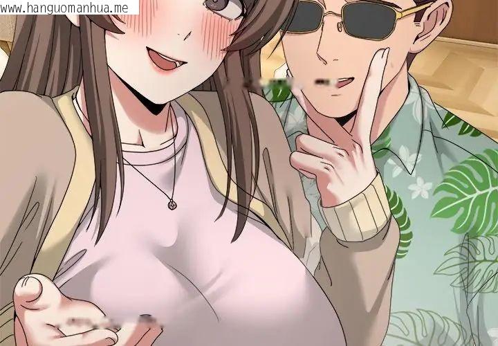 韩国漫画男人止步韩漫_男人止步-第58话在线免费阅读-韩国漫画-第86张图片