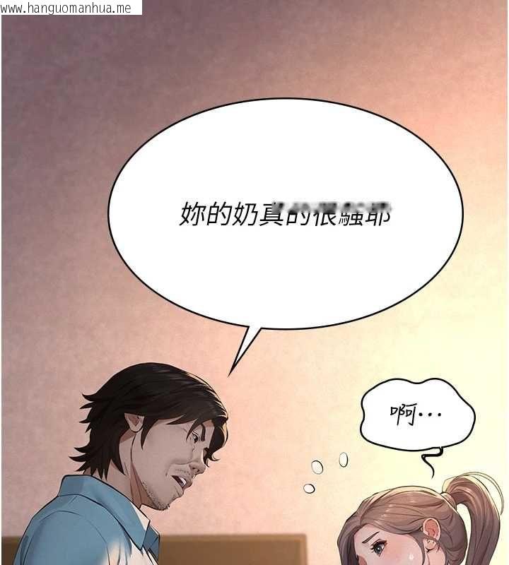 韩国漫画义父韩漫_义父-第20话-让我来保管爸爸的精液在线免费阅读-韩国漫画-第40张图片