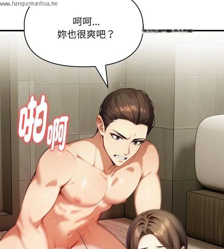 韩国漫画迟来的叛逆韩漫_迟来的叛逆-第6话在线免费阅读-韩国漫画-第97张图片