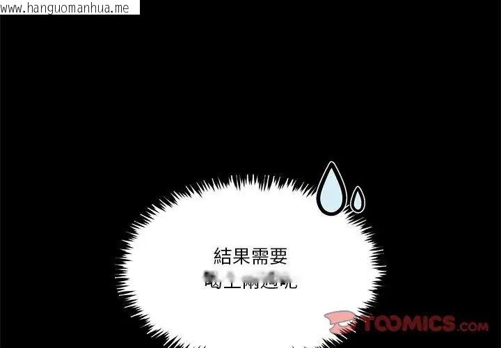 韩国漫画男人止步韩漫_男人止步-第58话在线免费阅读-韩国漫画-第56张图片