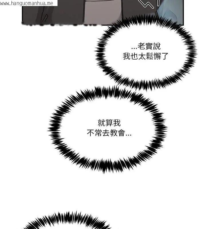 韩国漫画男人止步韩漫_男人止步-第58话在线免费阅读-韩国漫画-第100张图片